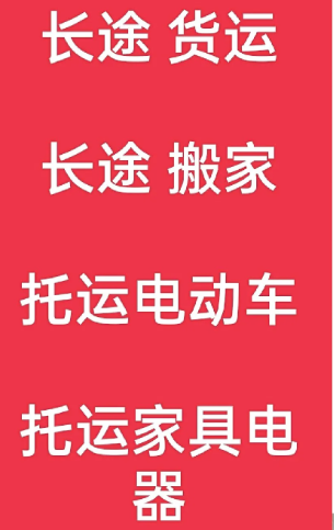 湖州到民和搬家公司-湖州到民和长途搬家公司